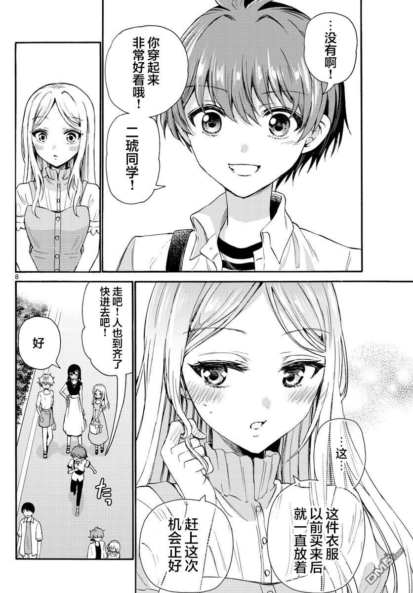 第8页