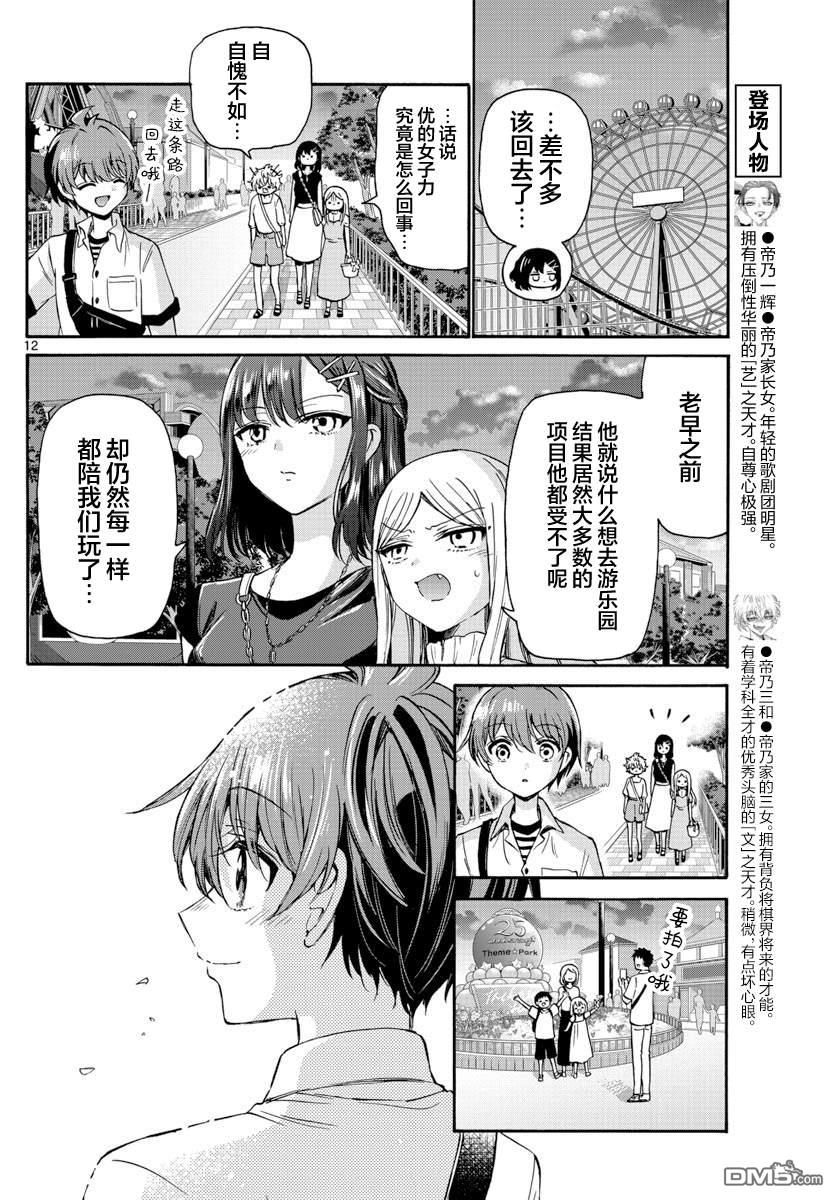 第12页