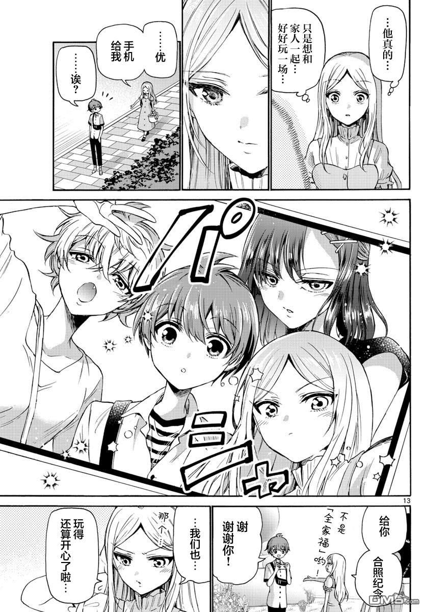 第13页