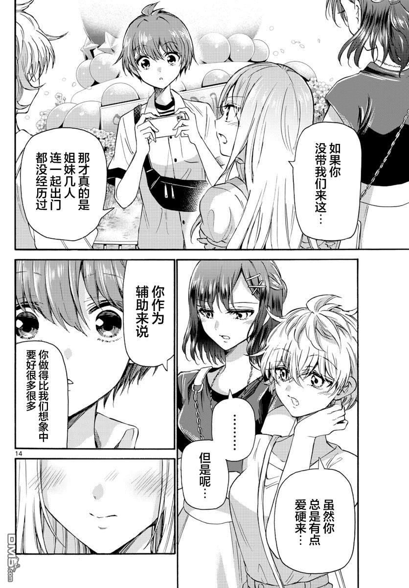 第14页