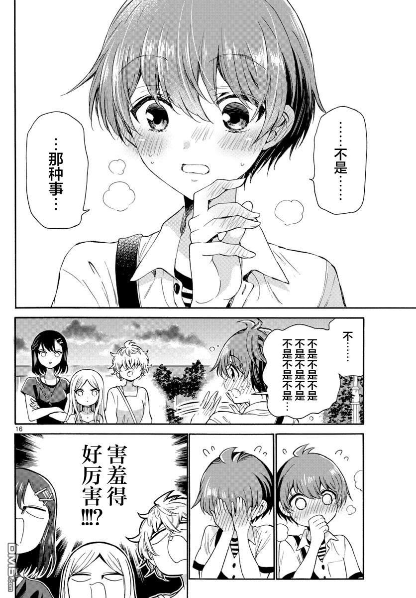 第16页