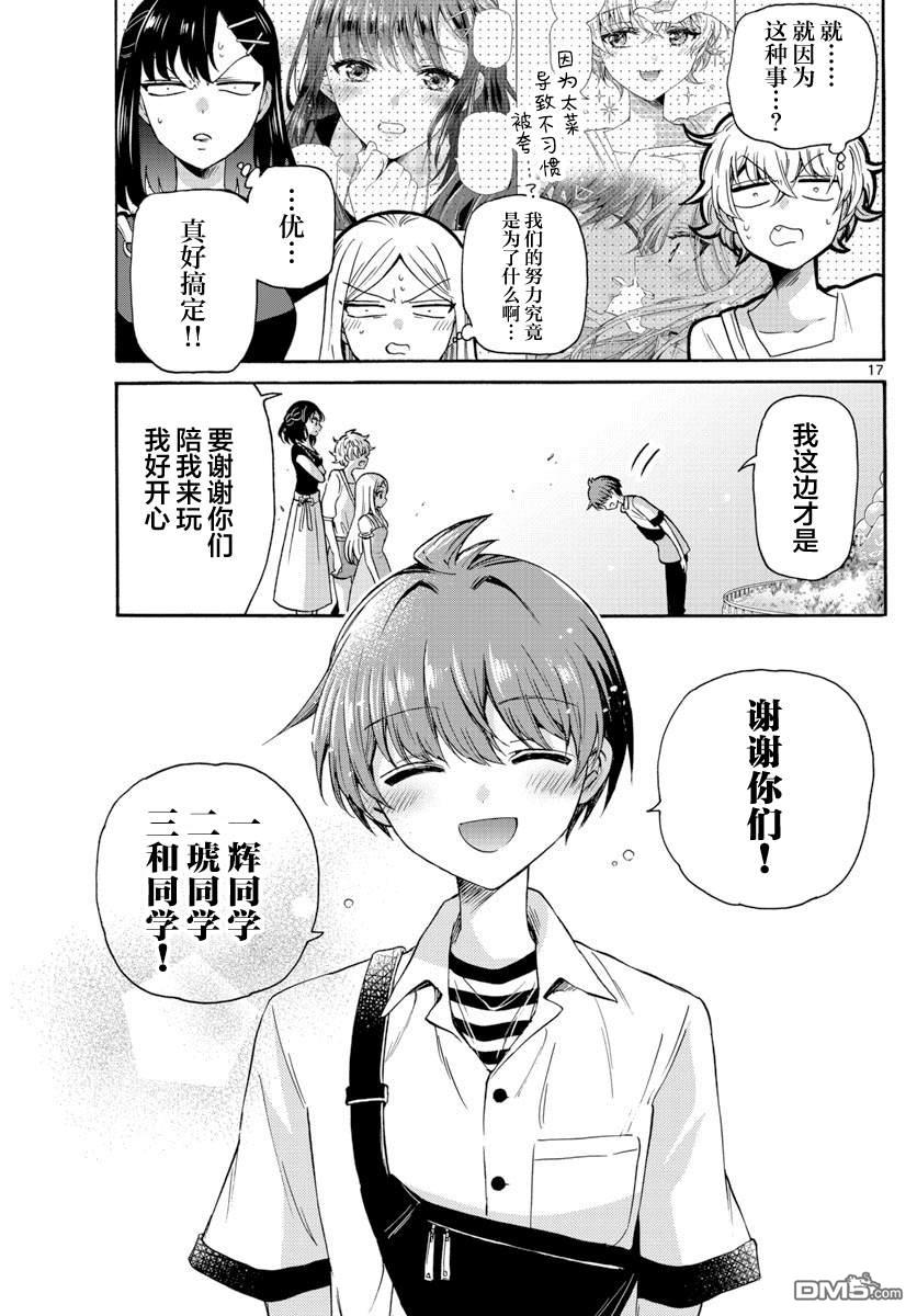 第17页