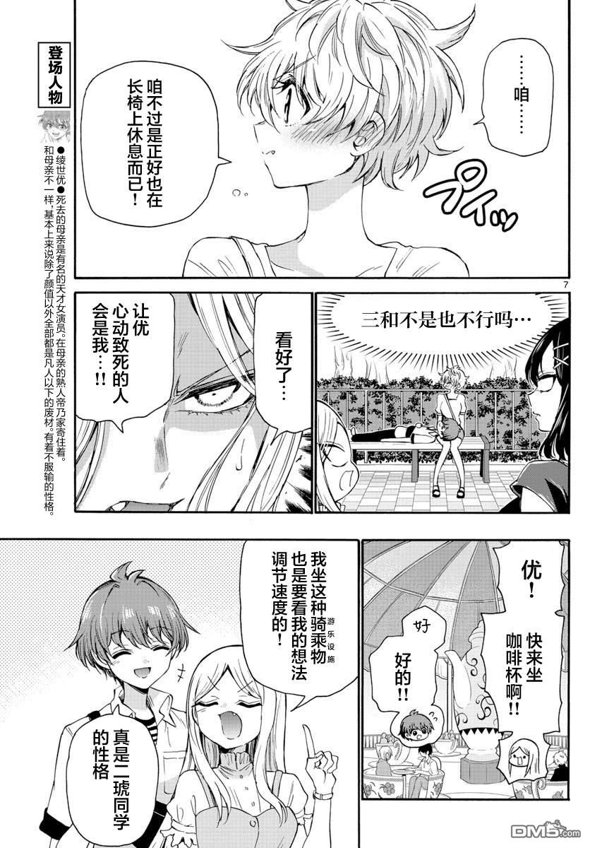 第7页