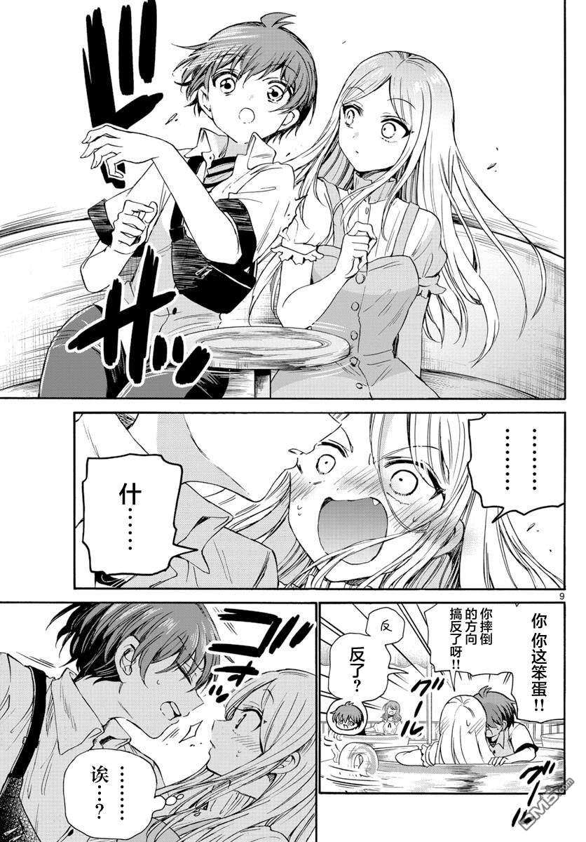 第9页