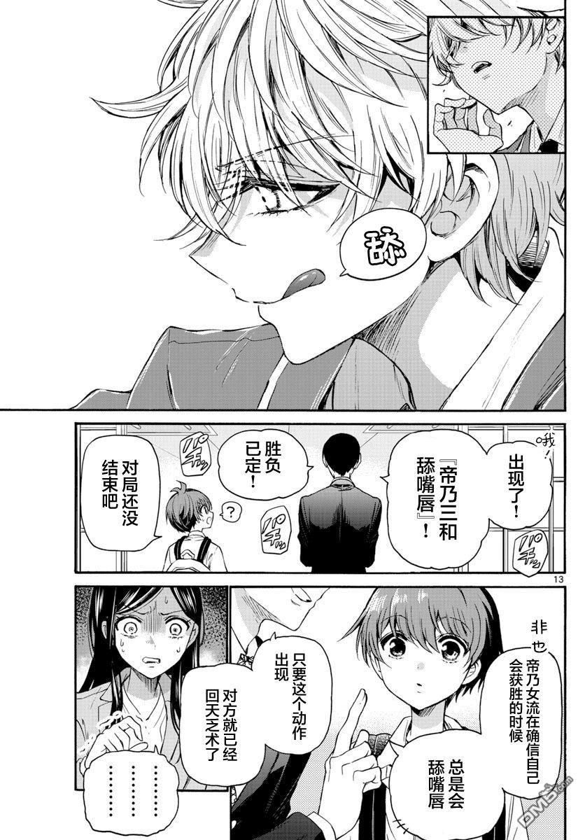 第13页