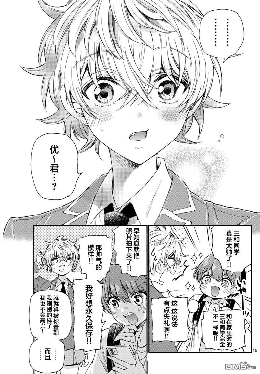 第15页