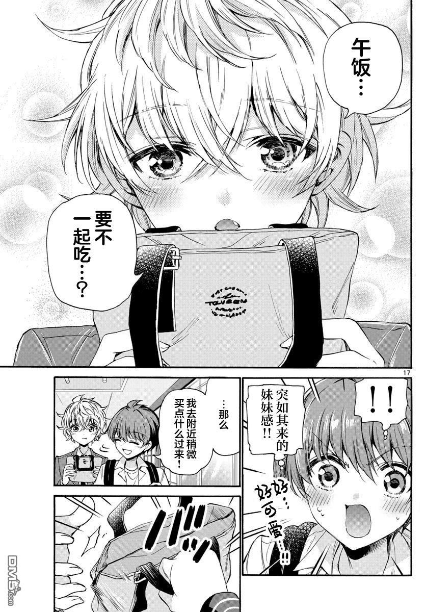 第17页