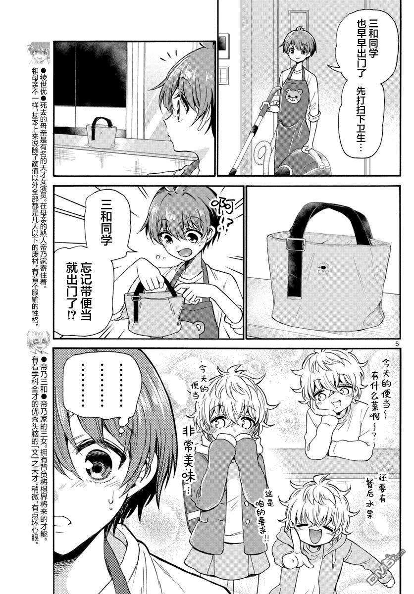 第5页