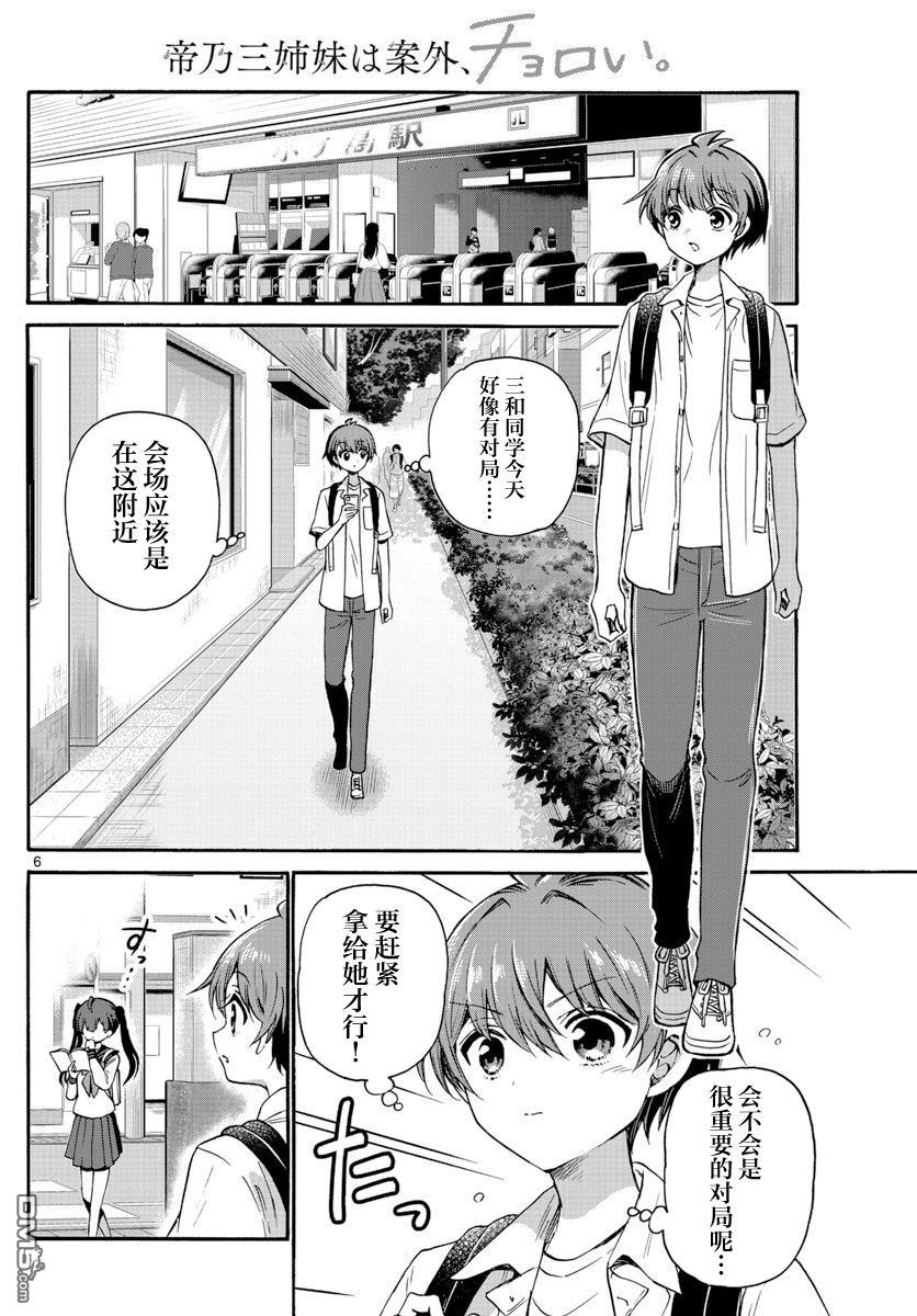 第6页