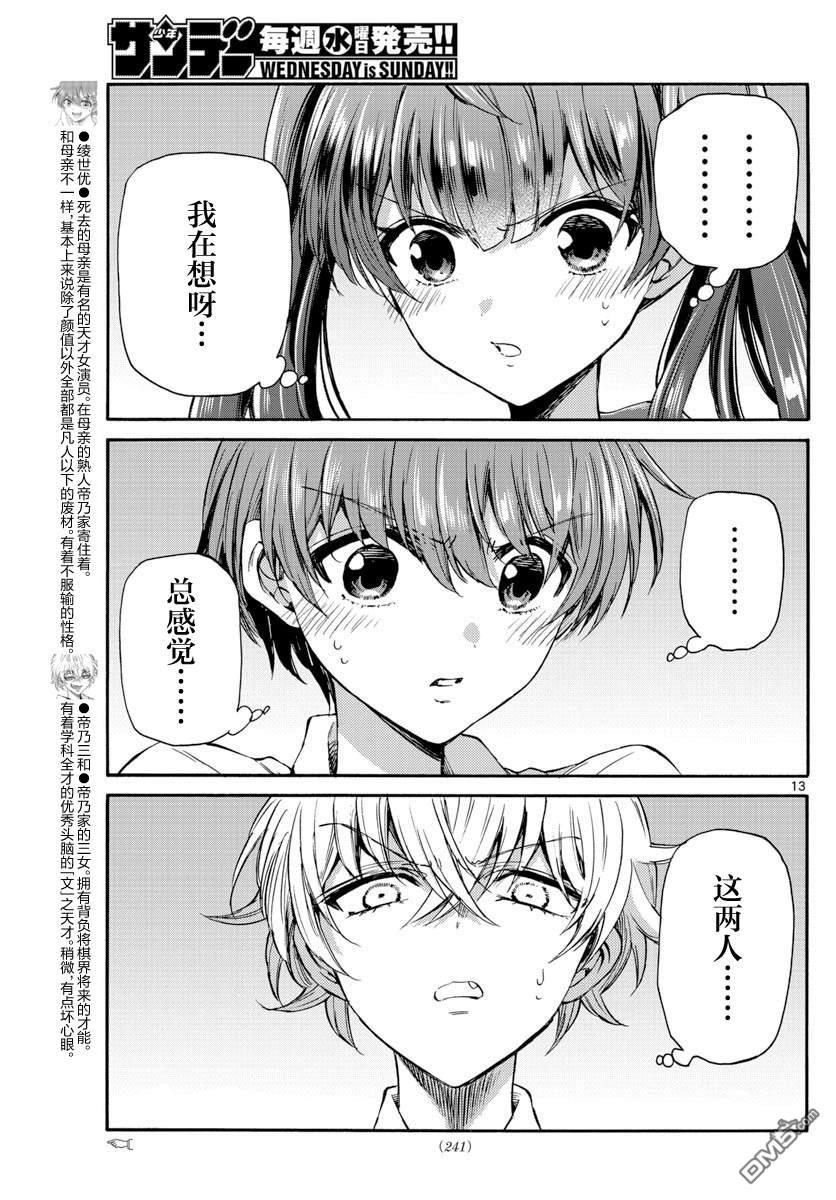 第13页