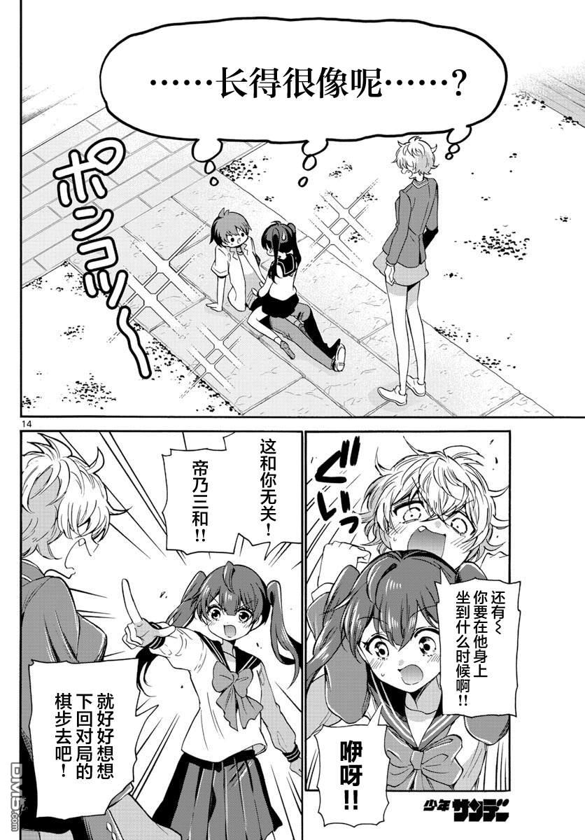 第14页