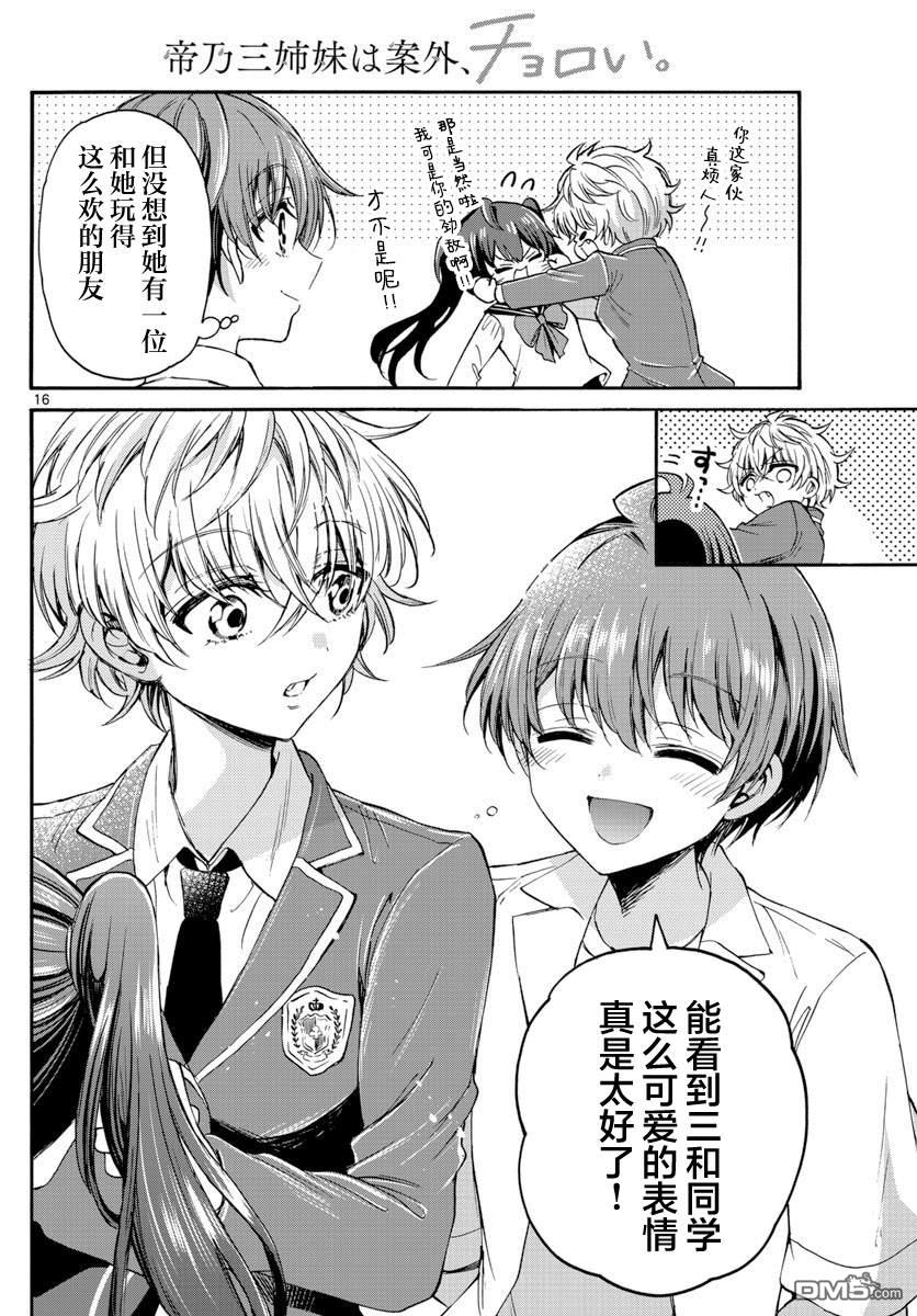 第16页