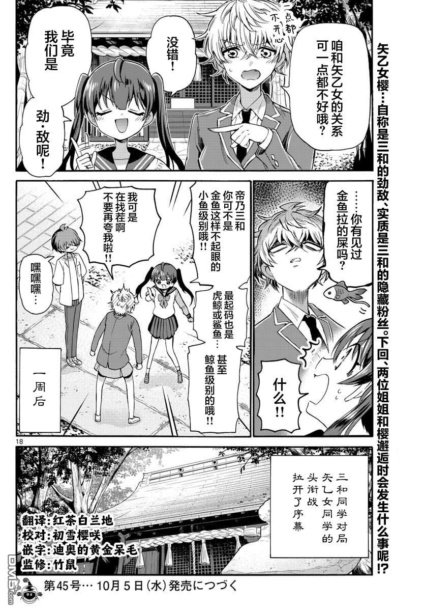 第18页