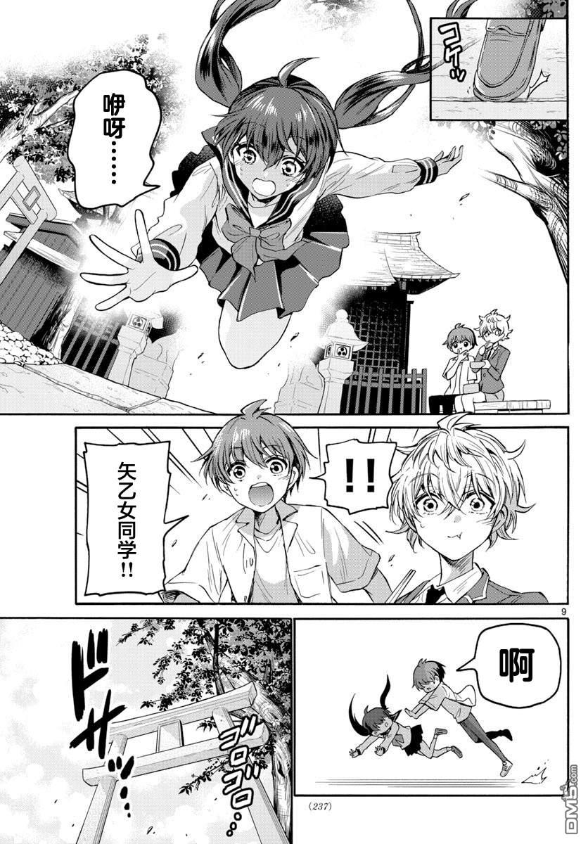 第9页