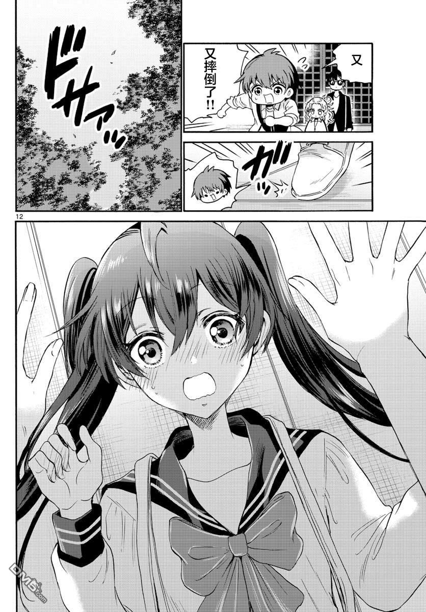 第12页