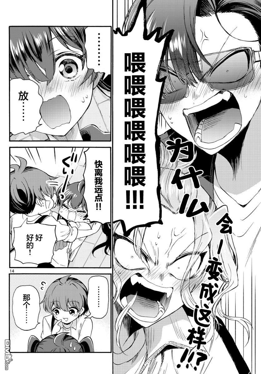 第14页