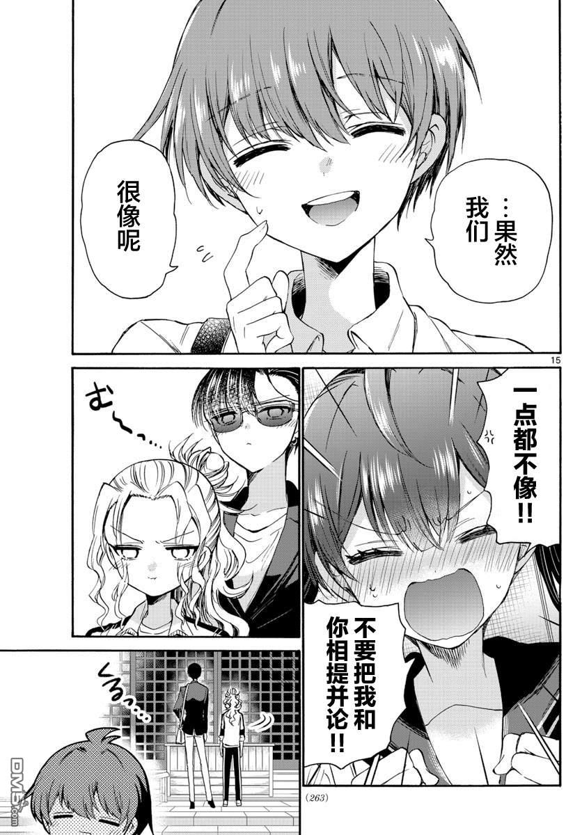 第15页