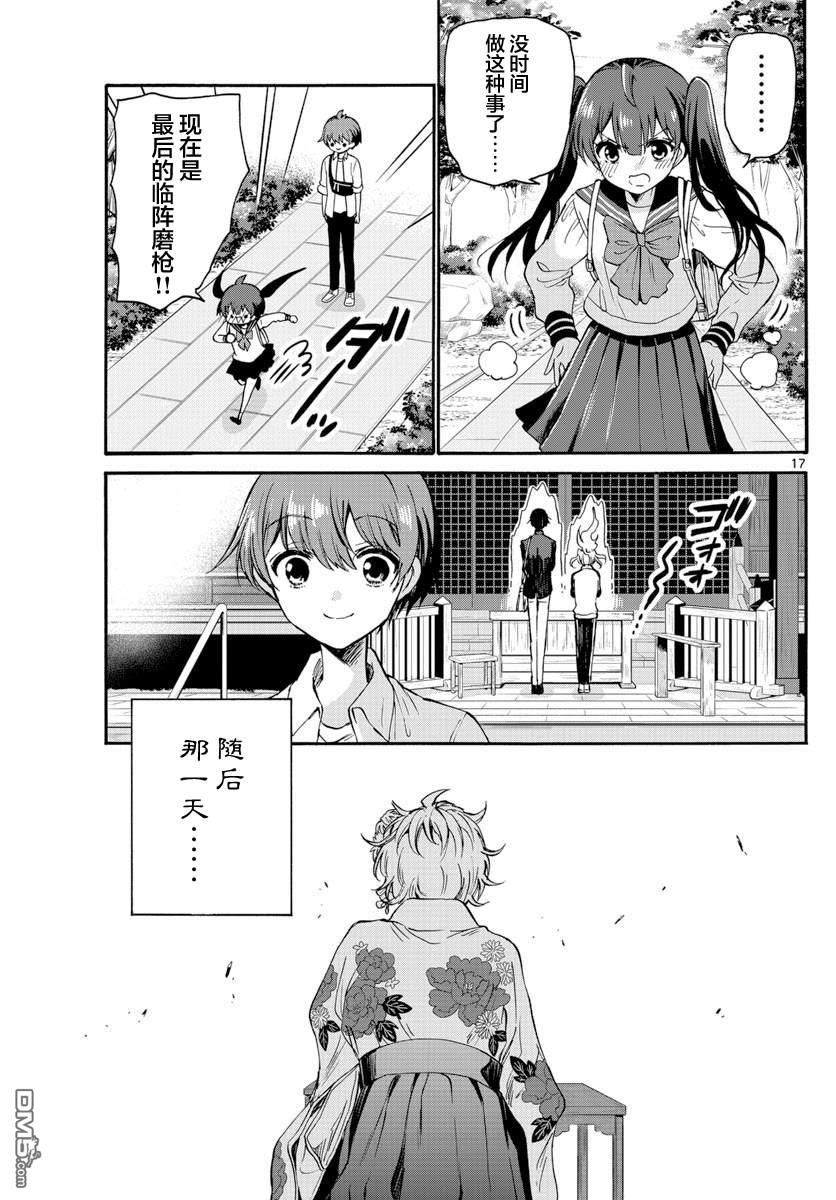 第17页