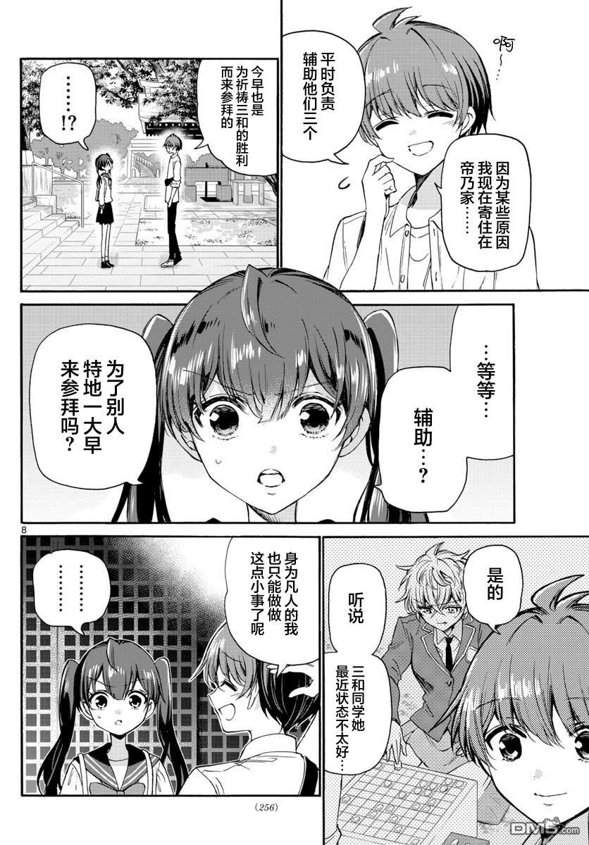 第8页