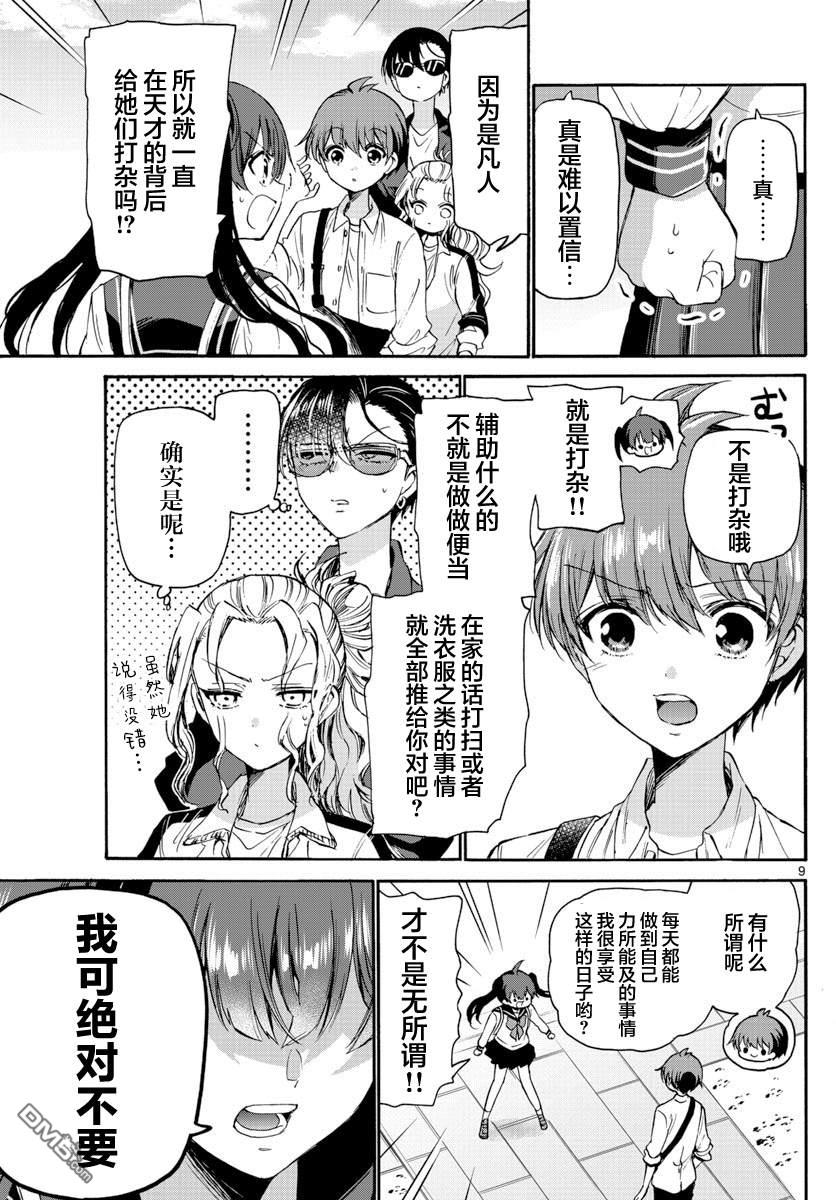 第9页