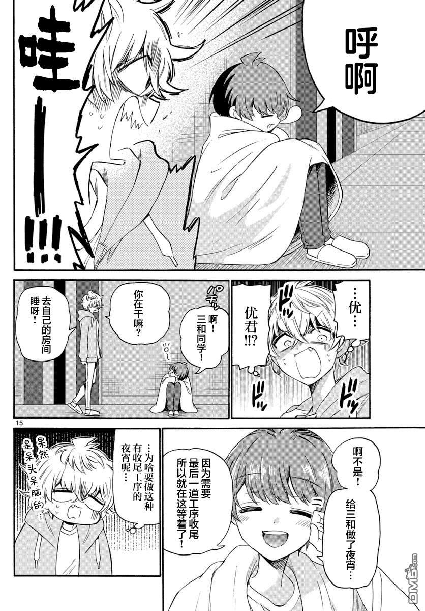 第15页