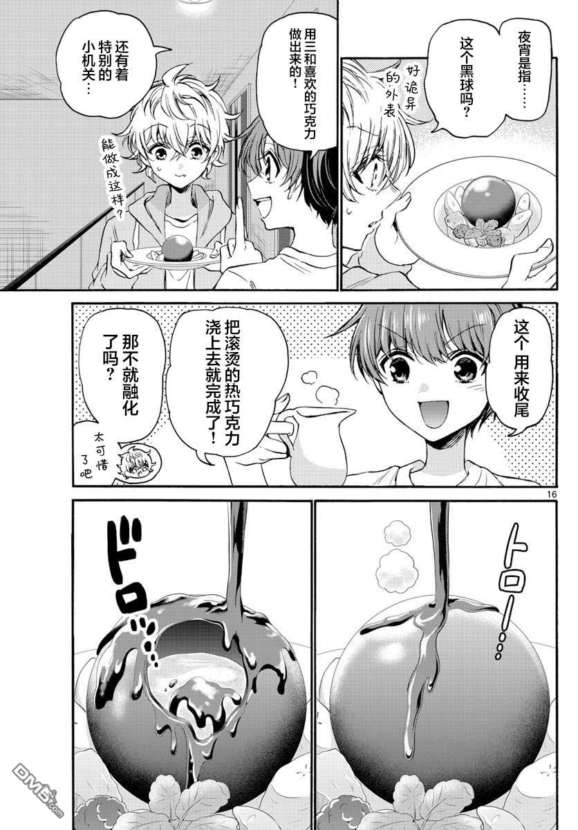 第16页
