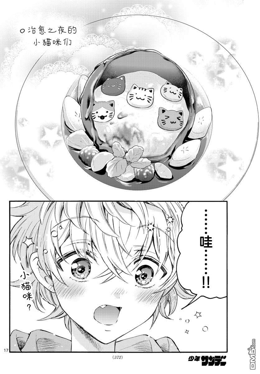 第17页