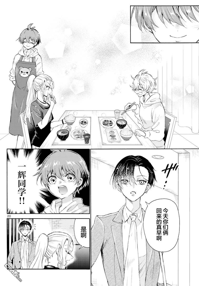 第20页