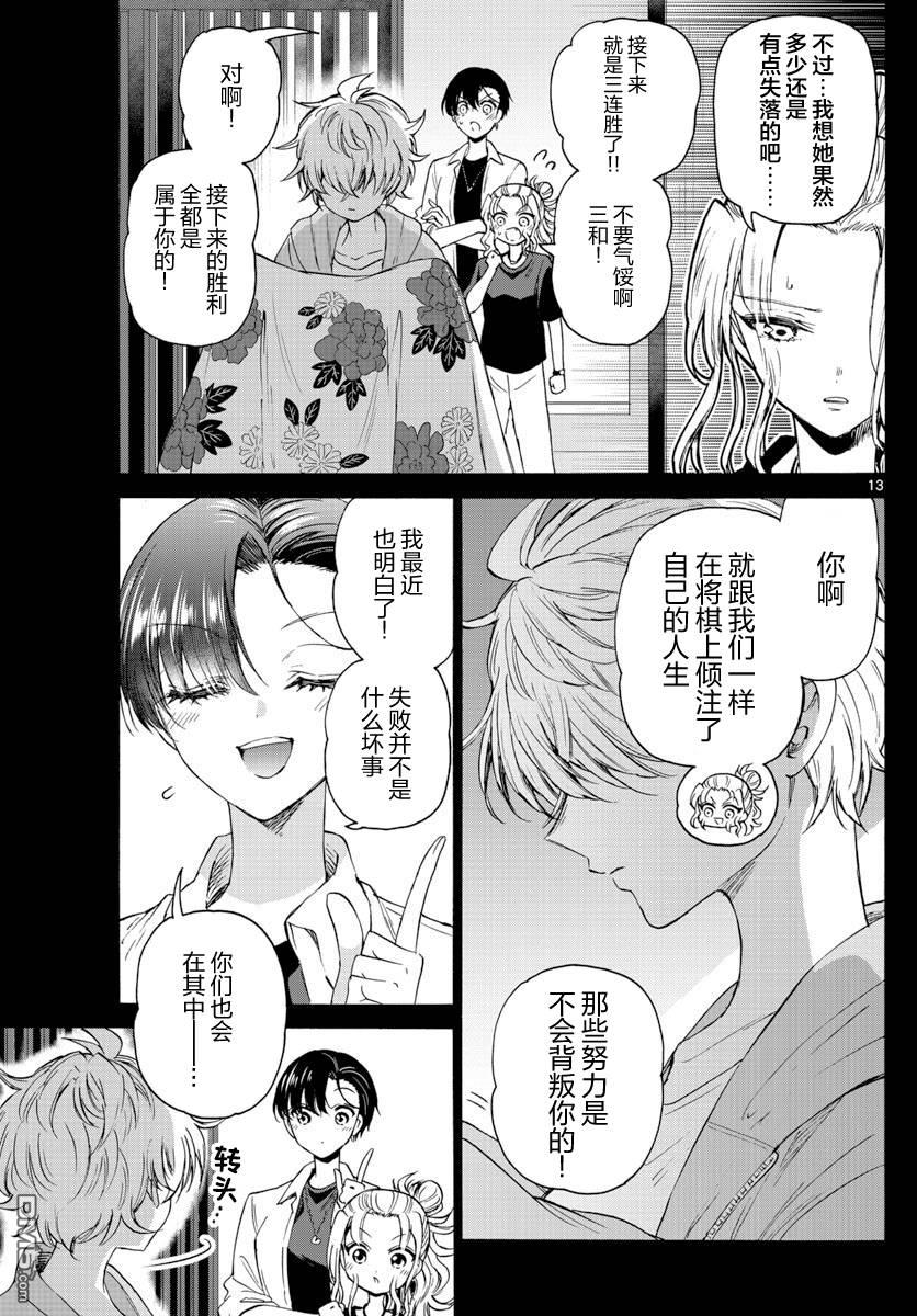 第13页