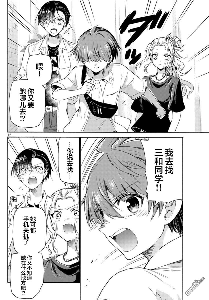 第16页