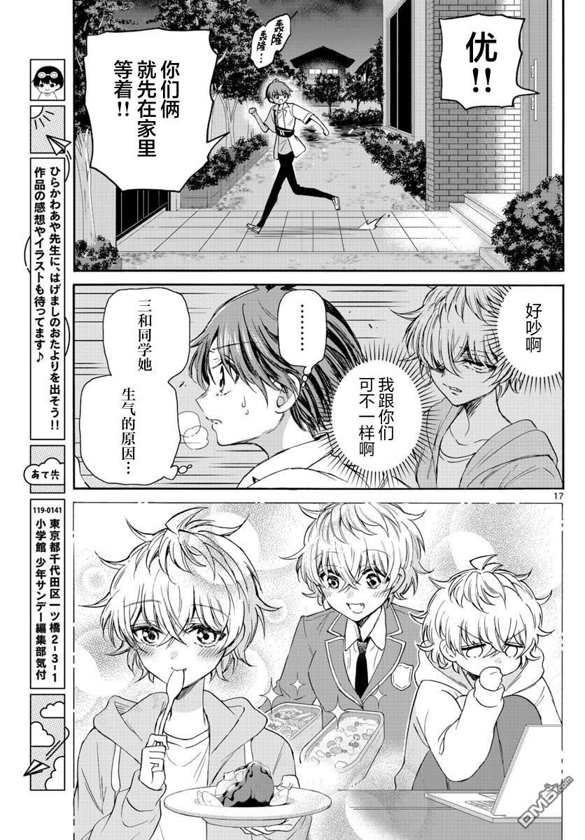 第17页