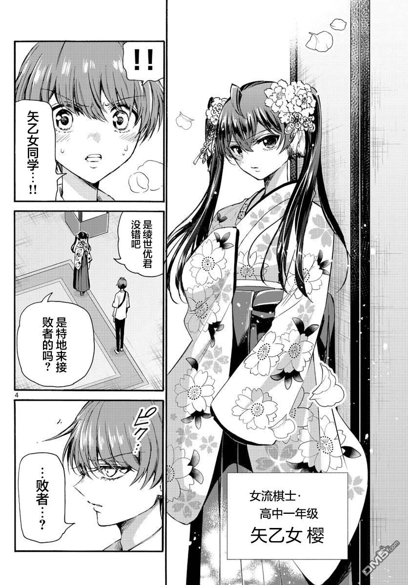 第4页