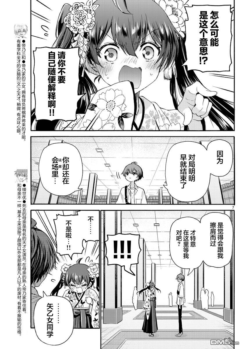 第7页