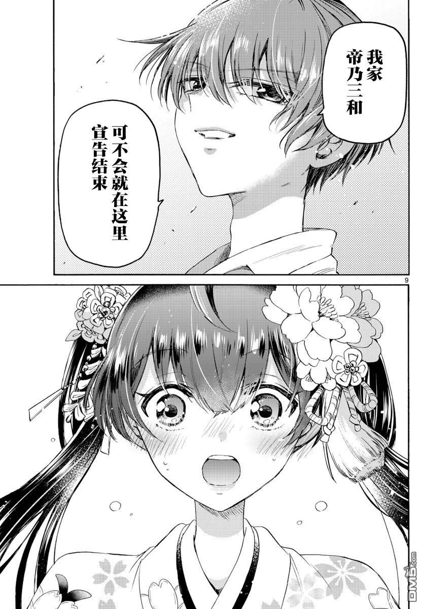 第9页