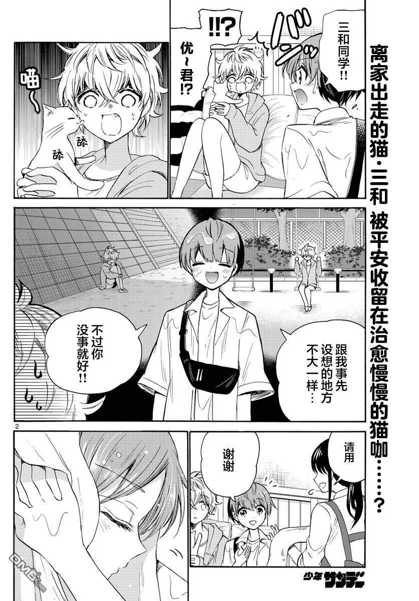 第2页