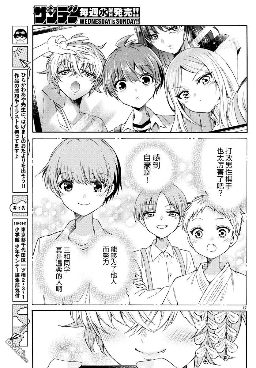 第17页