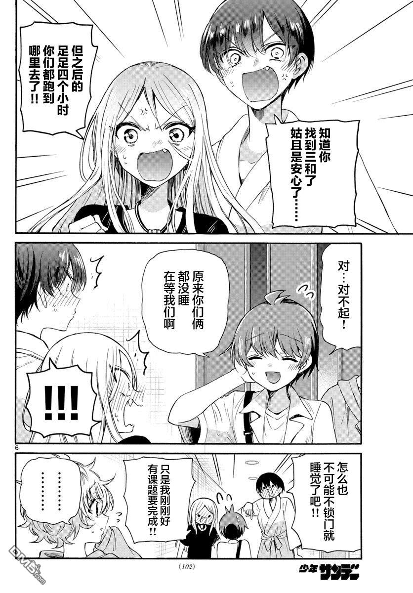 第6页