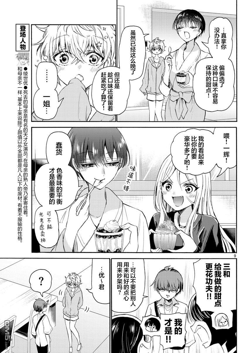 第9页