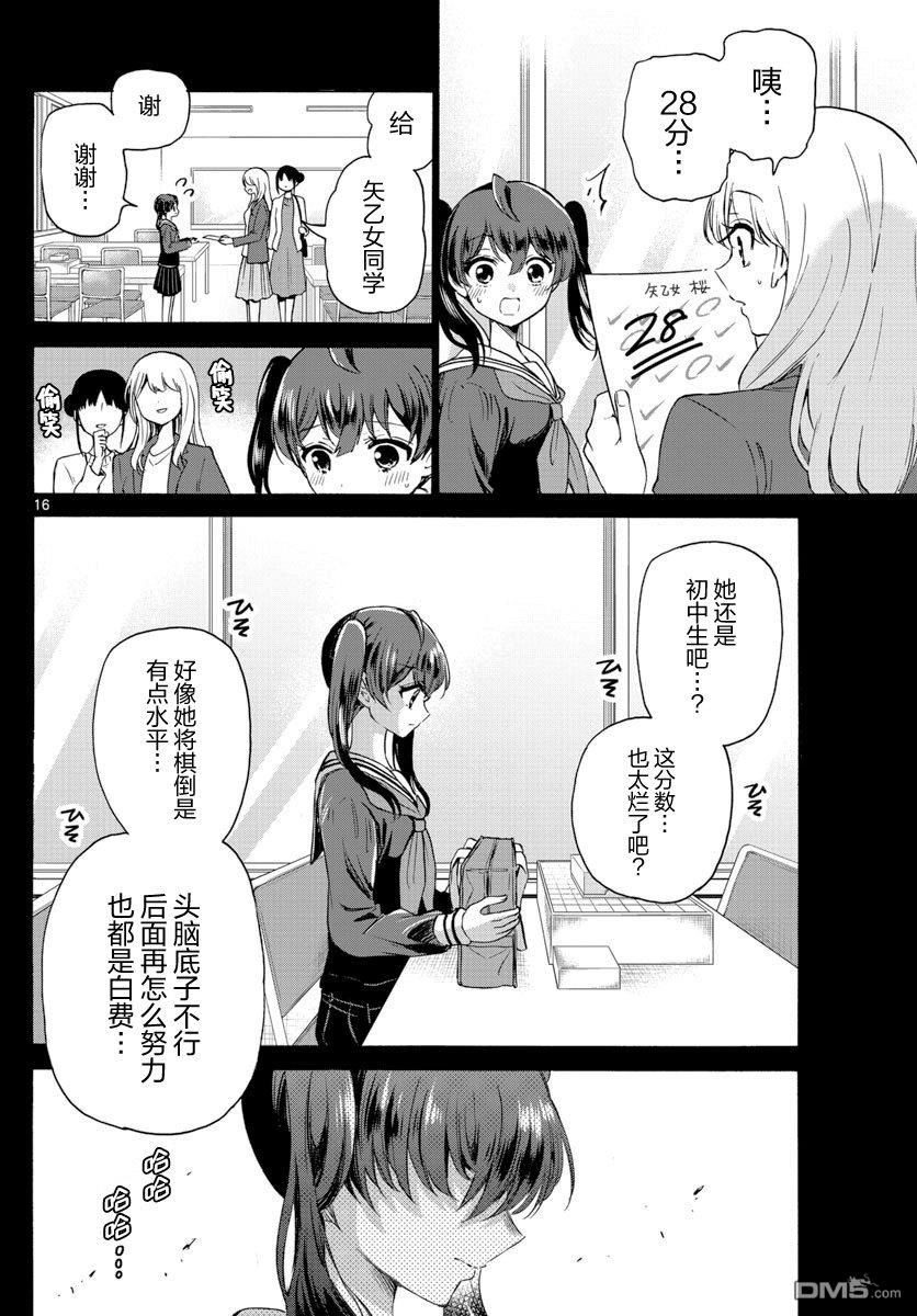 第16页