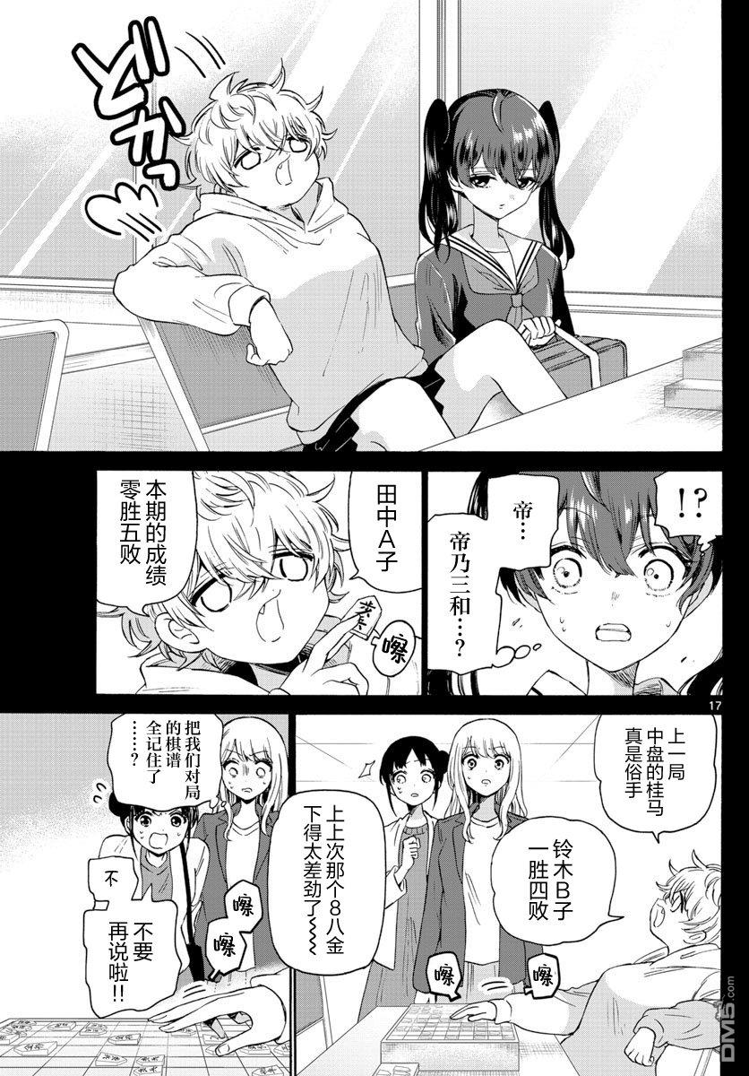 第17页