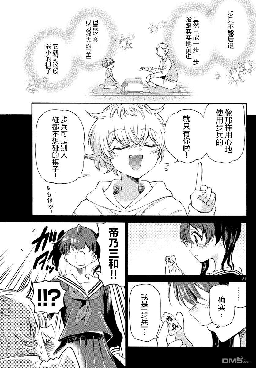 第21页