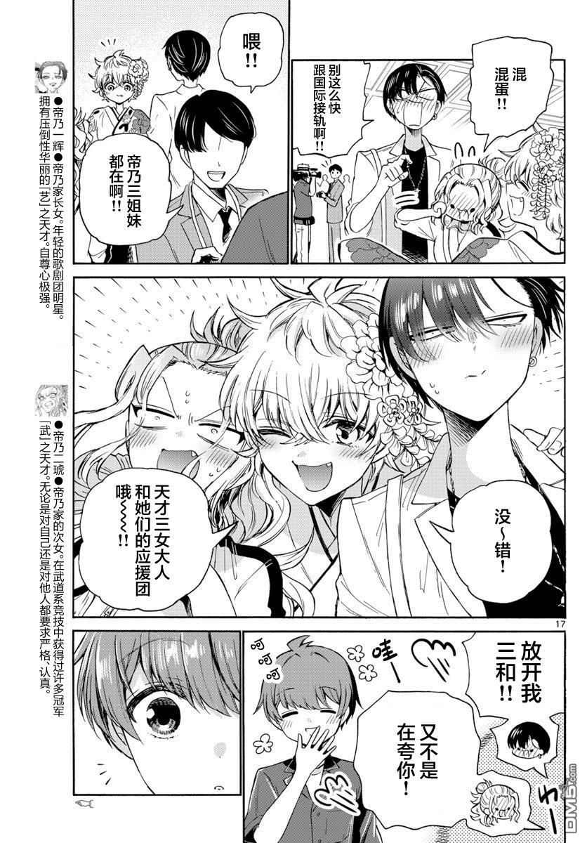 第17页