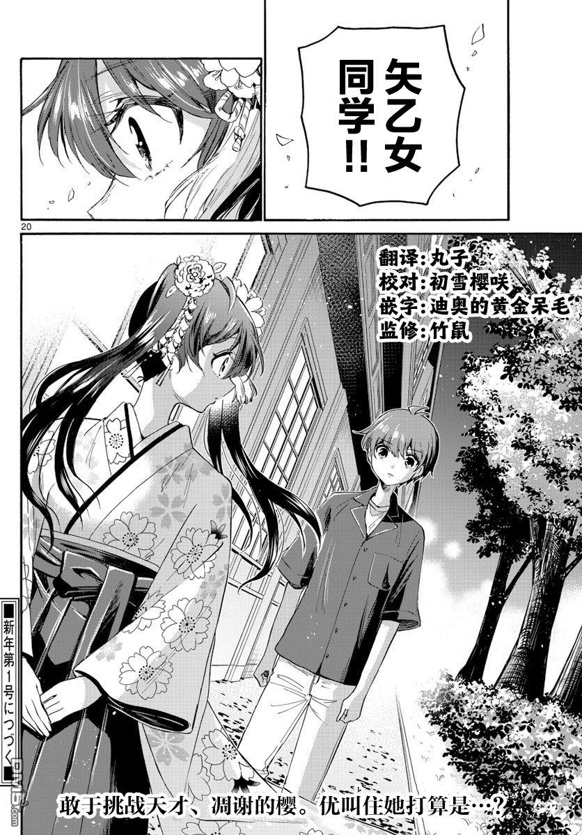 第20页