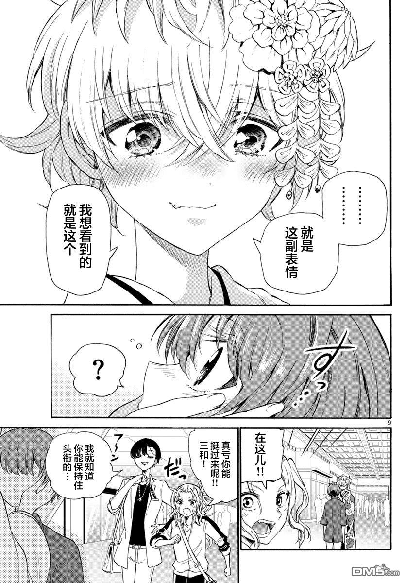 第9页