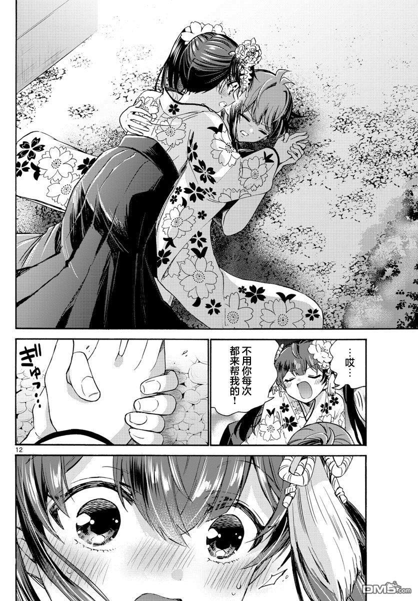 第12页