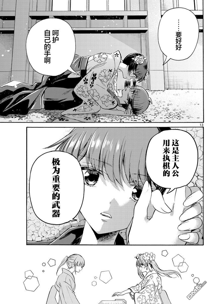 第13页