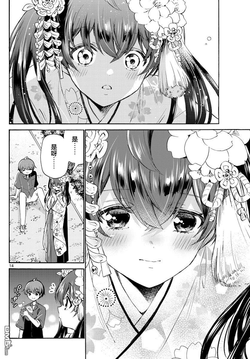 第14页
