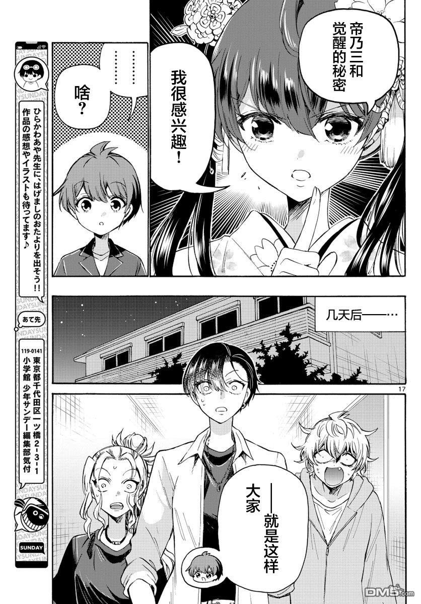 第17页