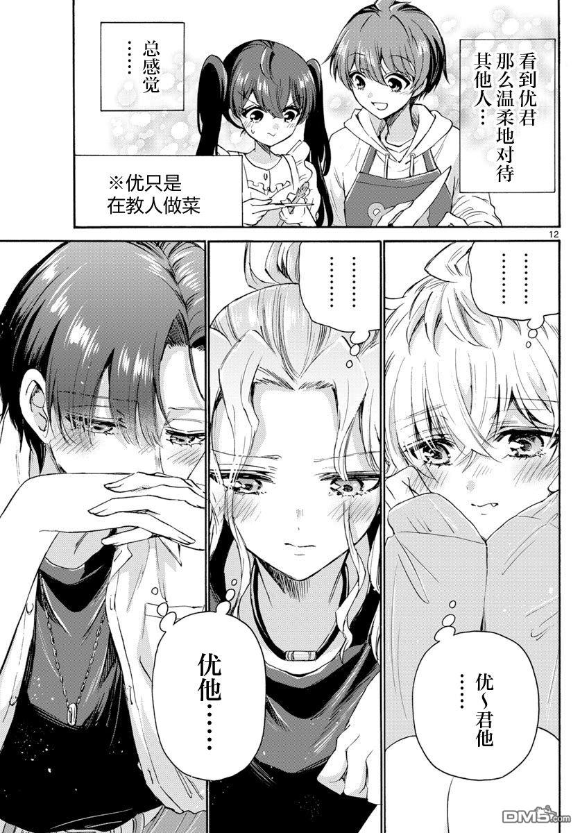 第12页