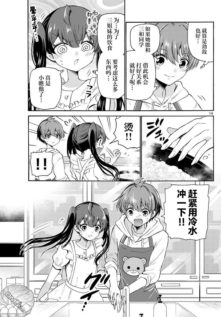 第14页